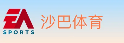 沙巴体育 logo